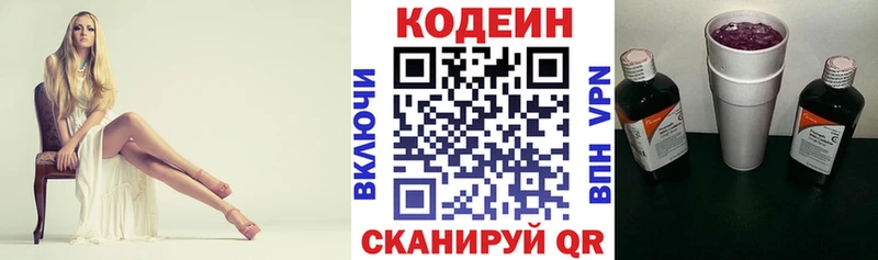что такое наркотик Стародуб Кодеин Purple Drank
