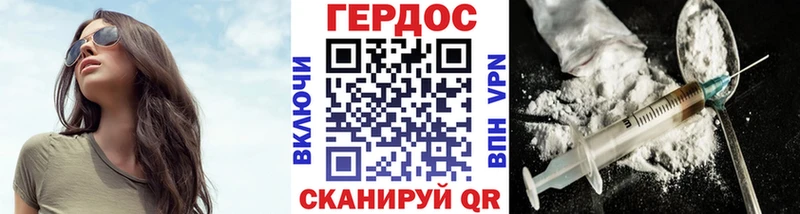Героин герыч  где можно купить наркотик  Стародуб 